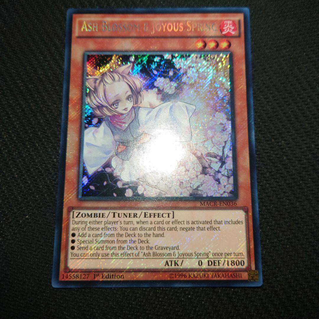 遊戯王 灰流うらら EU版 シークレットレア 3枚セット 1st Edition