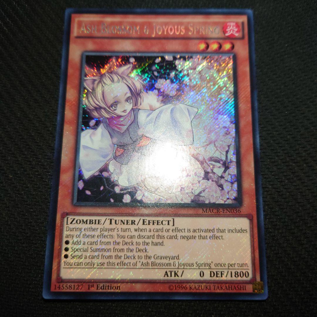 遊戯王 灰流うらら EU版 シークレットレア 3枚セット 1st Edition