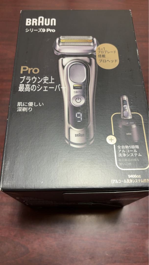 BRAUN シリーズ9 Pro 充電式シェーバー 洗浄器付（洗浄液4つ付き）