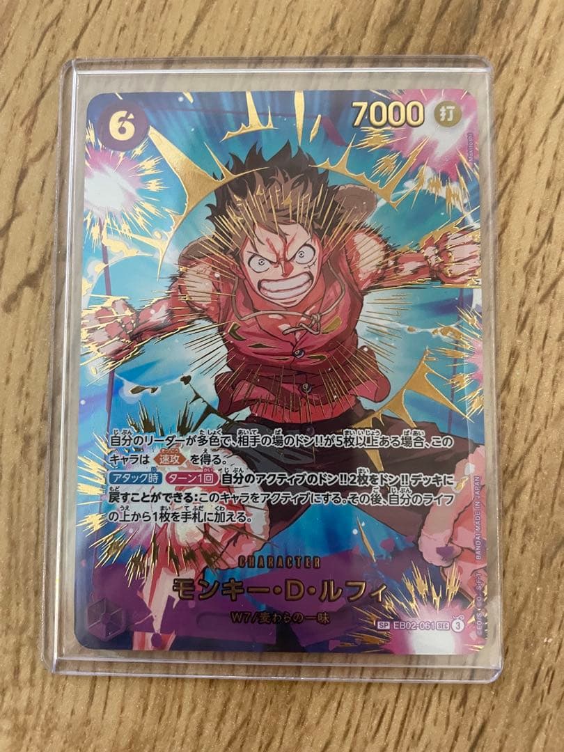 【美品】 ワンピースカード ルフィ SP シークレット パラレル