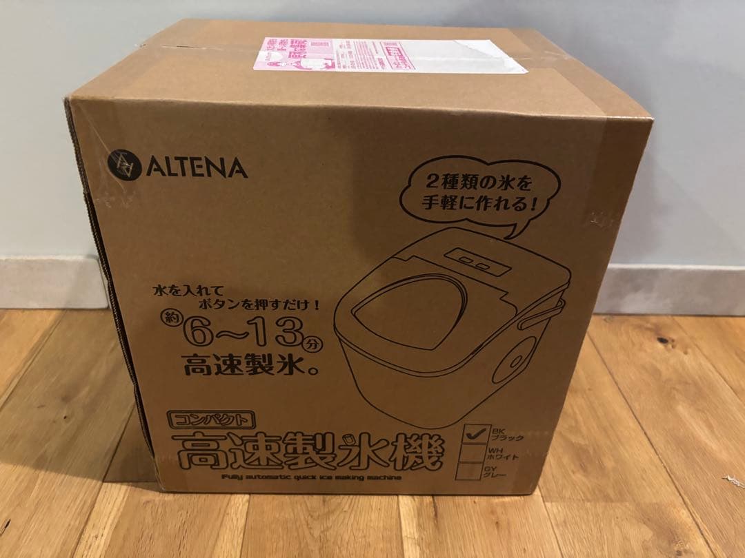ALTENA 高速度製氷機