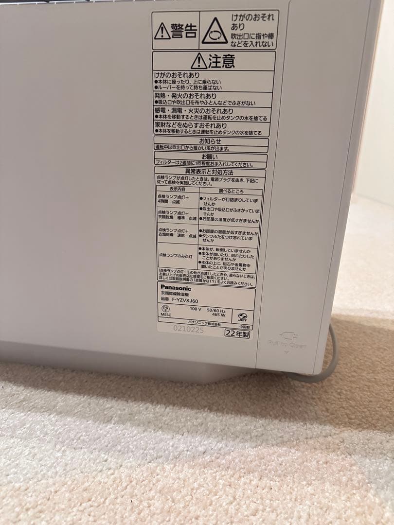 Panasonic 衣類乾燥機 F-YZXJ60