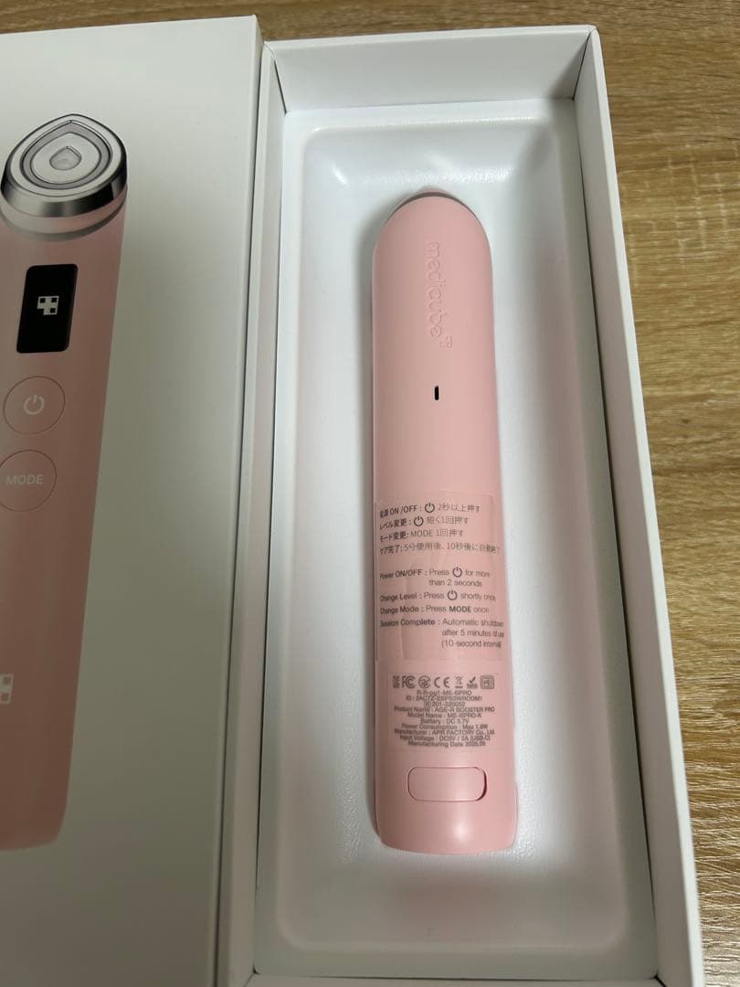 メディキューブ　美顔器　ブースタープロ　ピンク