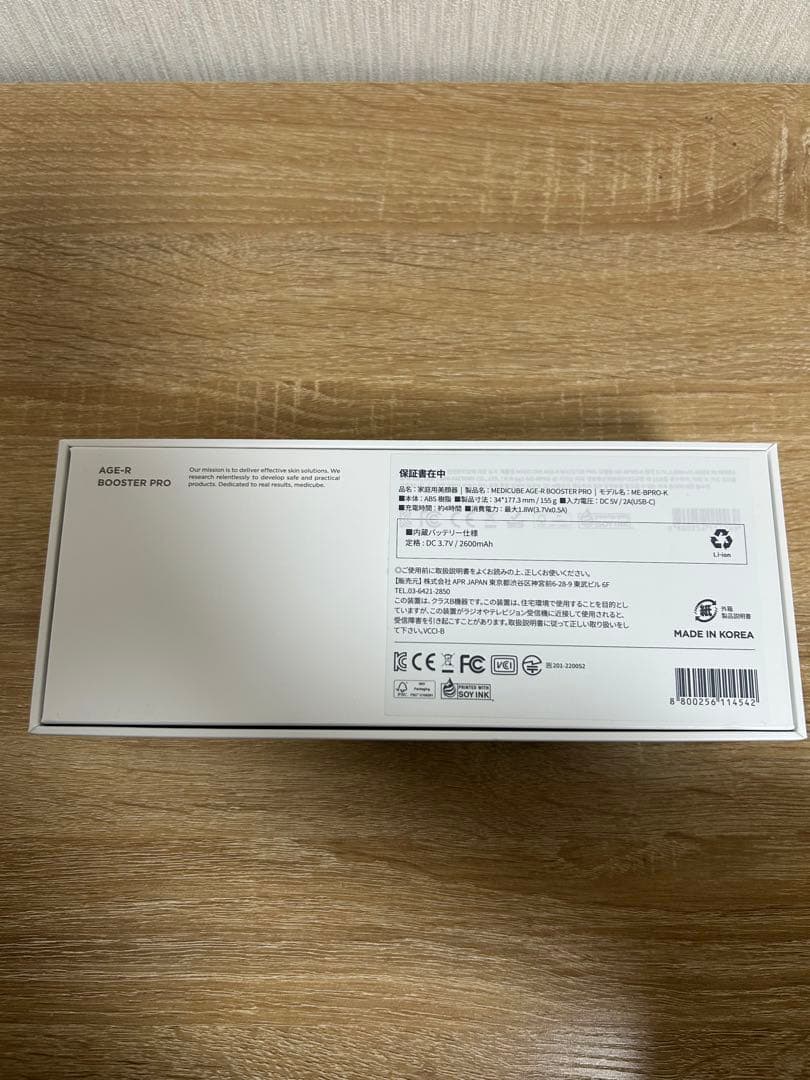 メディキューブ　美顔器　ブースタープロ　ピンク