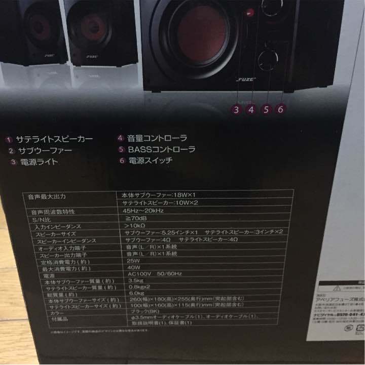 FUZE スピーカー