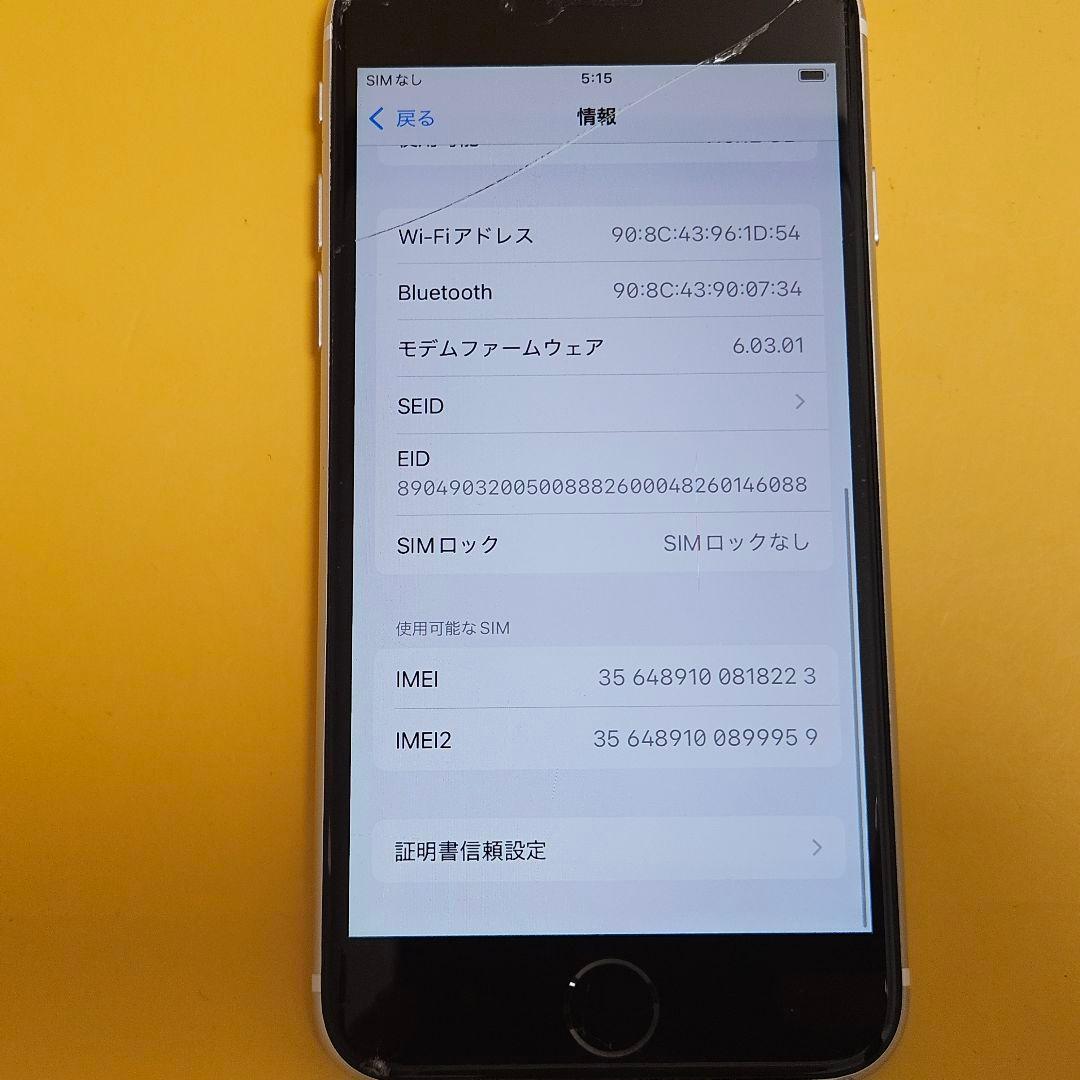 iPhone SE(第2世代) 128GB｜24時間以内発送!#223