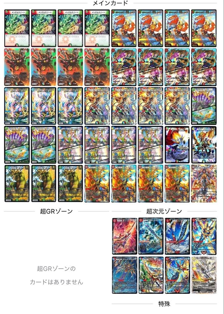 デュエルマスターズ シータモルト デッキ