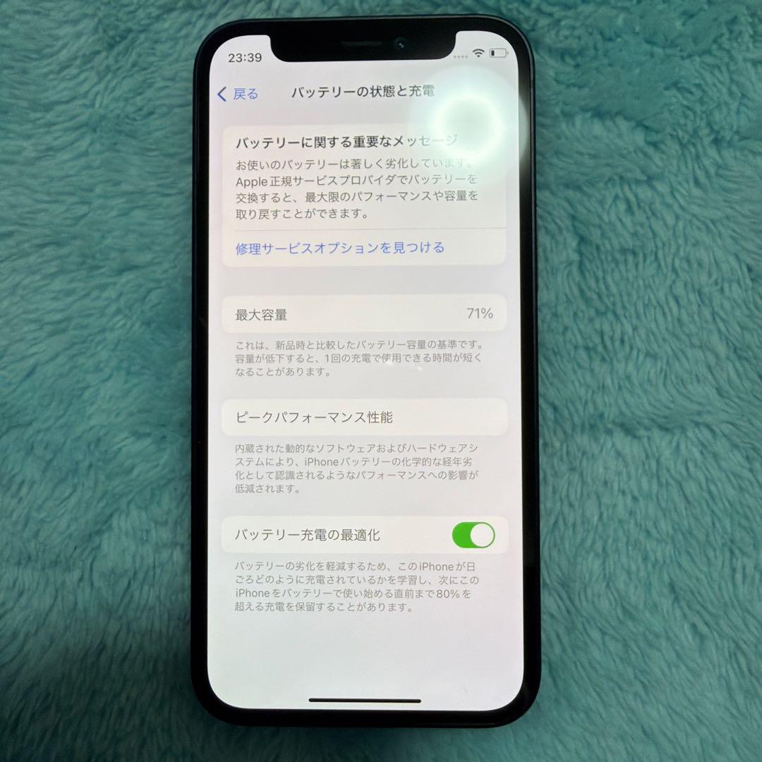 iPhone12 mini 128GB ブラック 付属あり