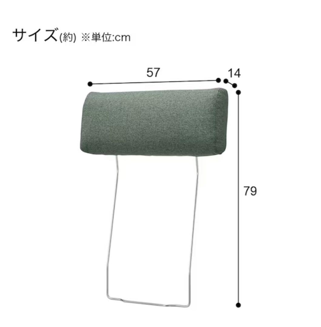 ニトリ CS01ソファ用ヘッドレスト 2点