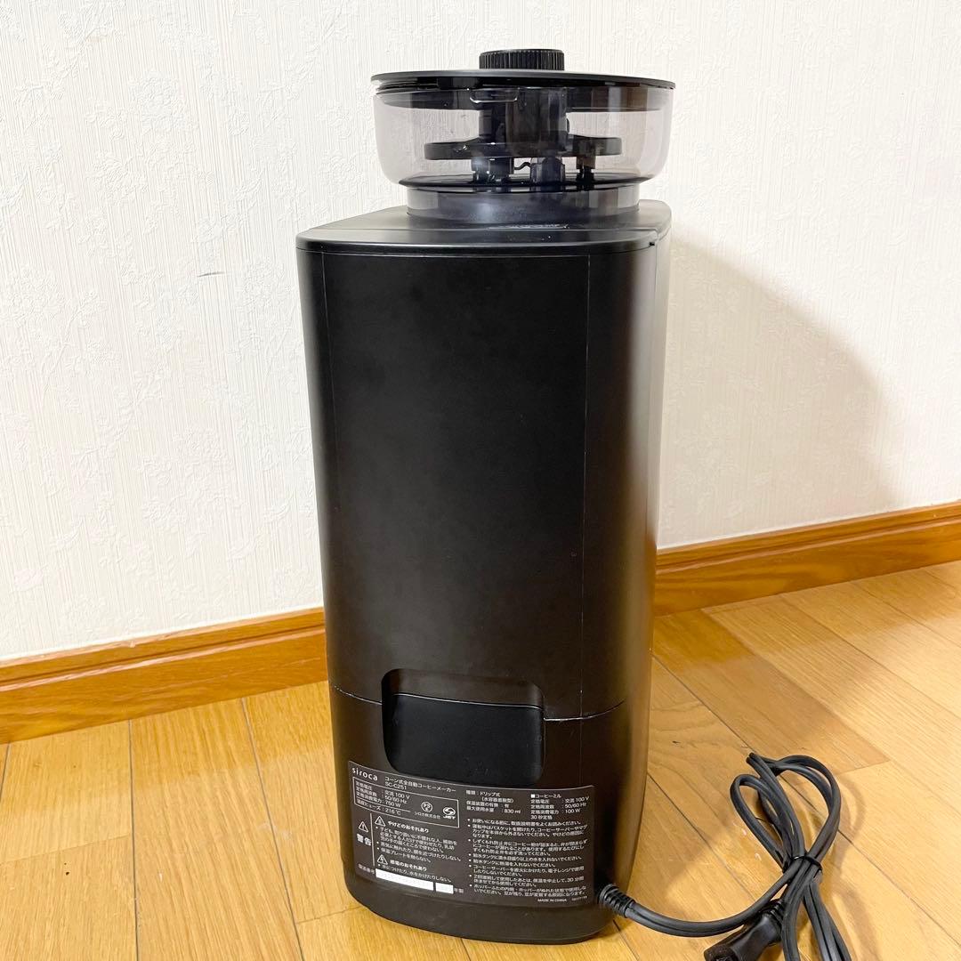 コーン式全自動コーヒーメーカー SC-C251