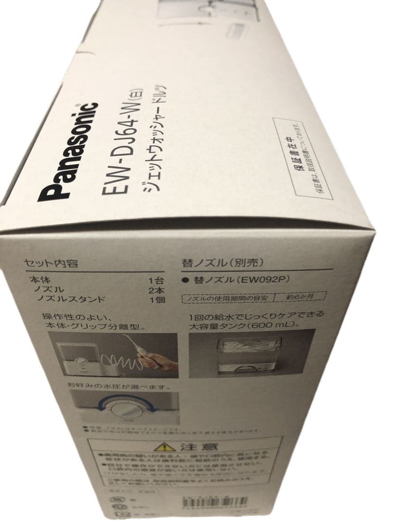 未使用品★EW-DP58 A（ディープブルー）パナソニック　ドルツ