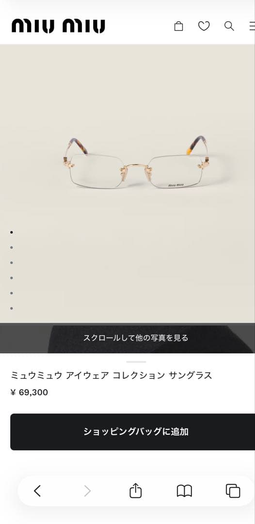 ミュウミュウ アイウエア 25AW