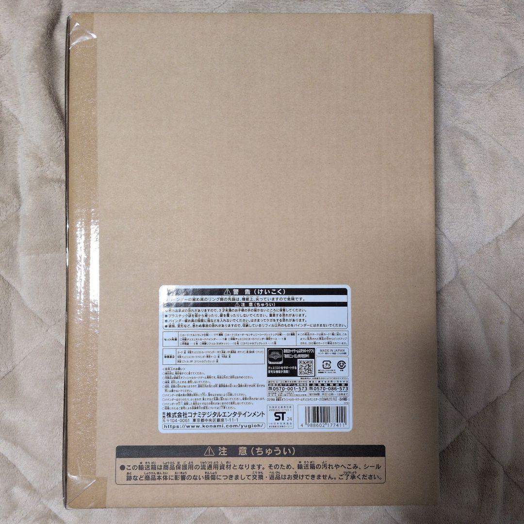 遊戯王オフィシャルカードゲームCOMPLETE FILE 白の物語