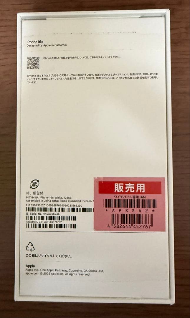 Apple iPhone 16e 本体