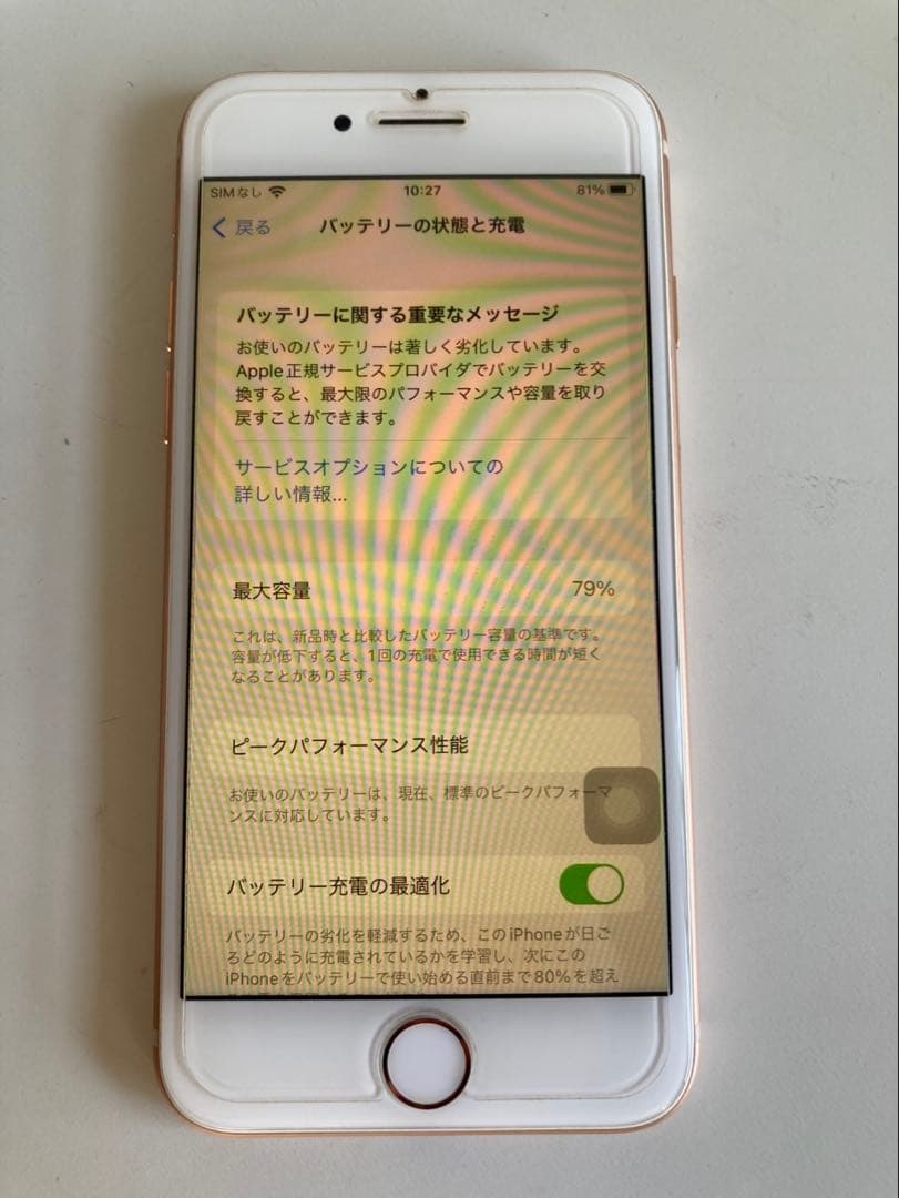 iPhone 8ゴールド 本体 美品