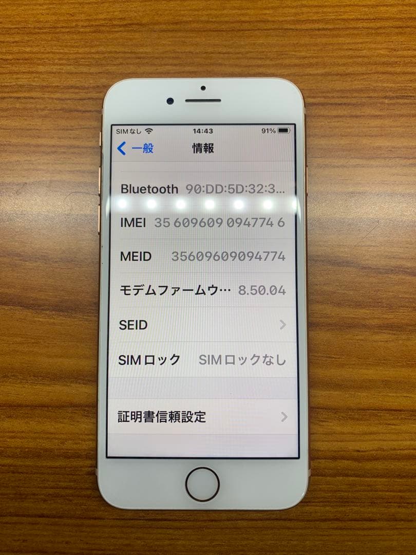 （美品）Apple iPhone8 64GB ゴールド