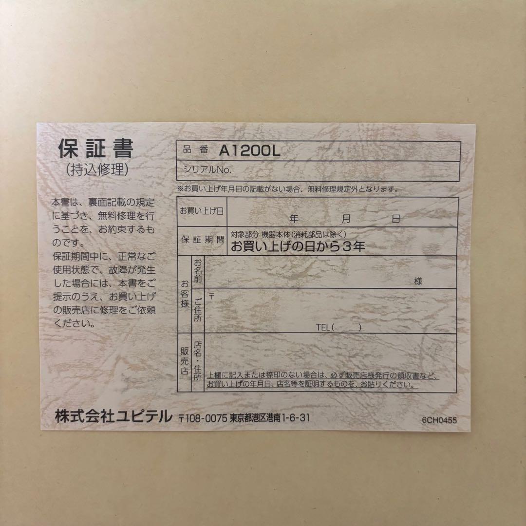 Yupiteru レーザー＆レーダー探知機