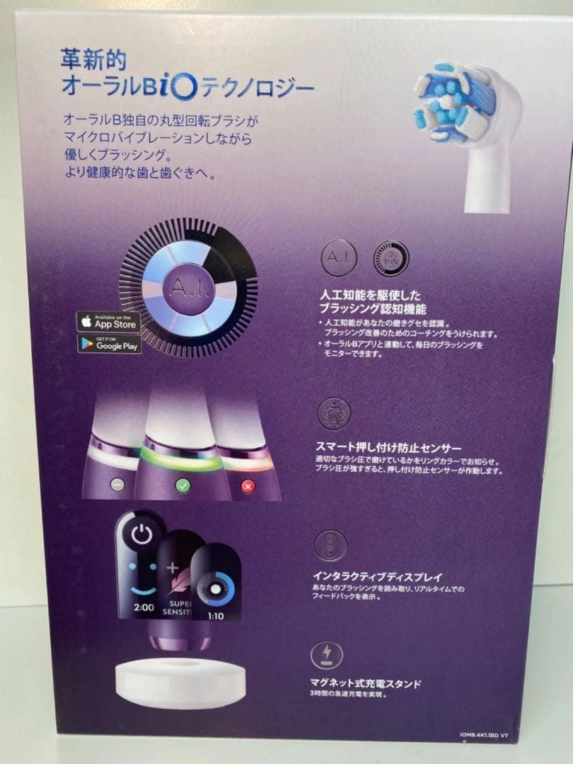 電動歯ブラシ BRAUN Oral-B iO8 IOM84K11BDVT