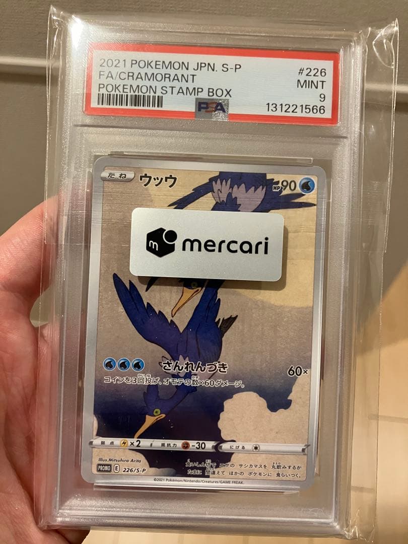 【鑑定済み❗️】ウッウ　プロモ　PSA9