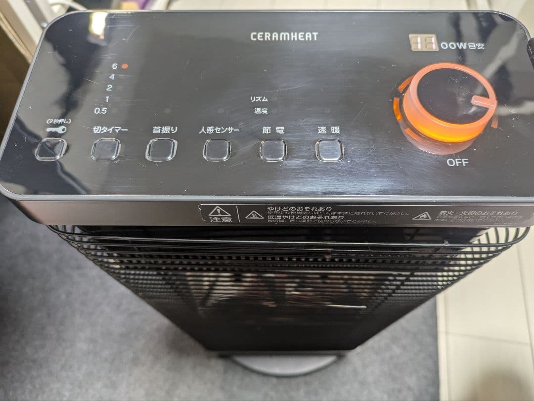 DAIKIN　遠赤外線暖房　セラムヒート　ERFT11VS-H　2018年製