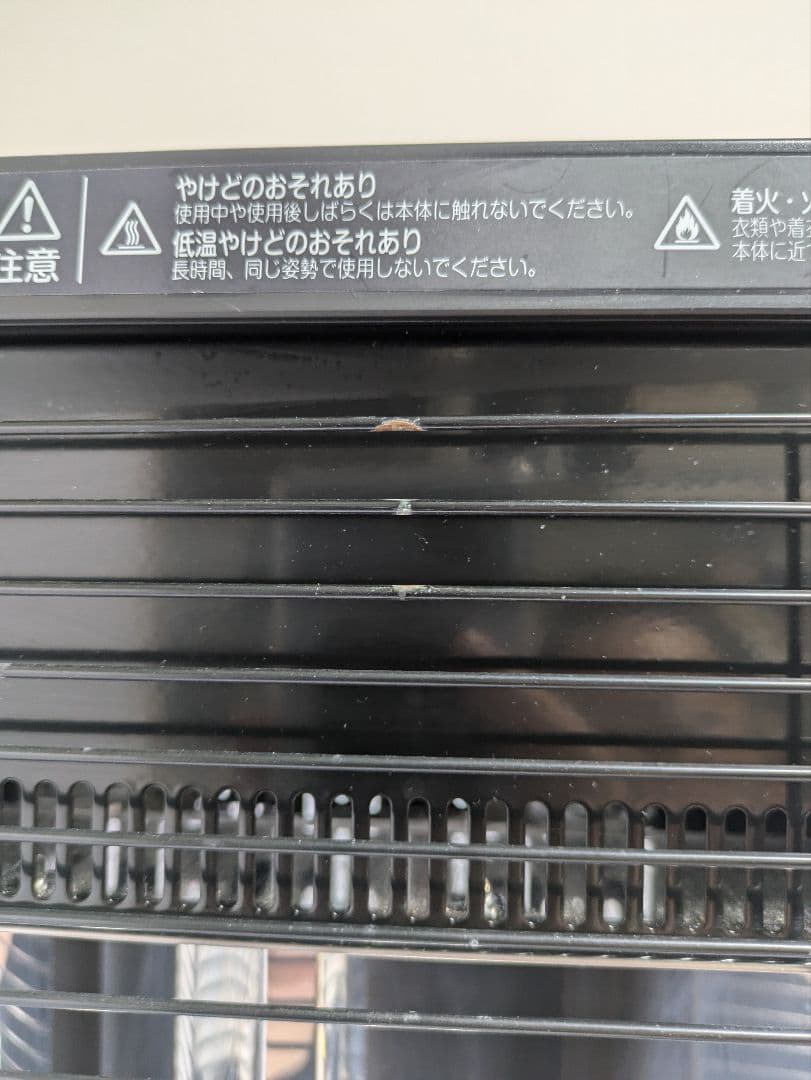 DAIKIN　遠赤外線暖房　セラムヒート　ERFT11VS-H　2018年製