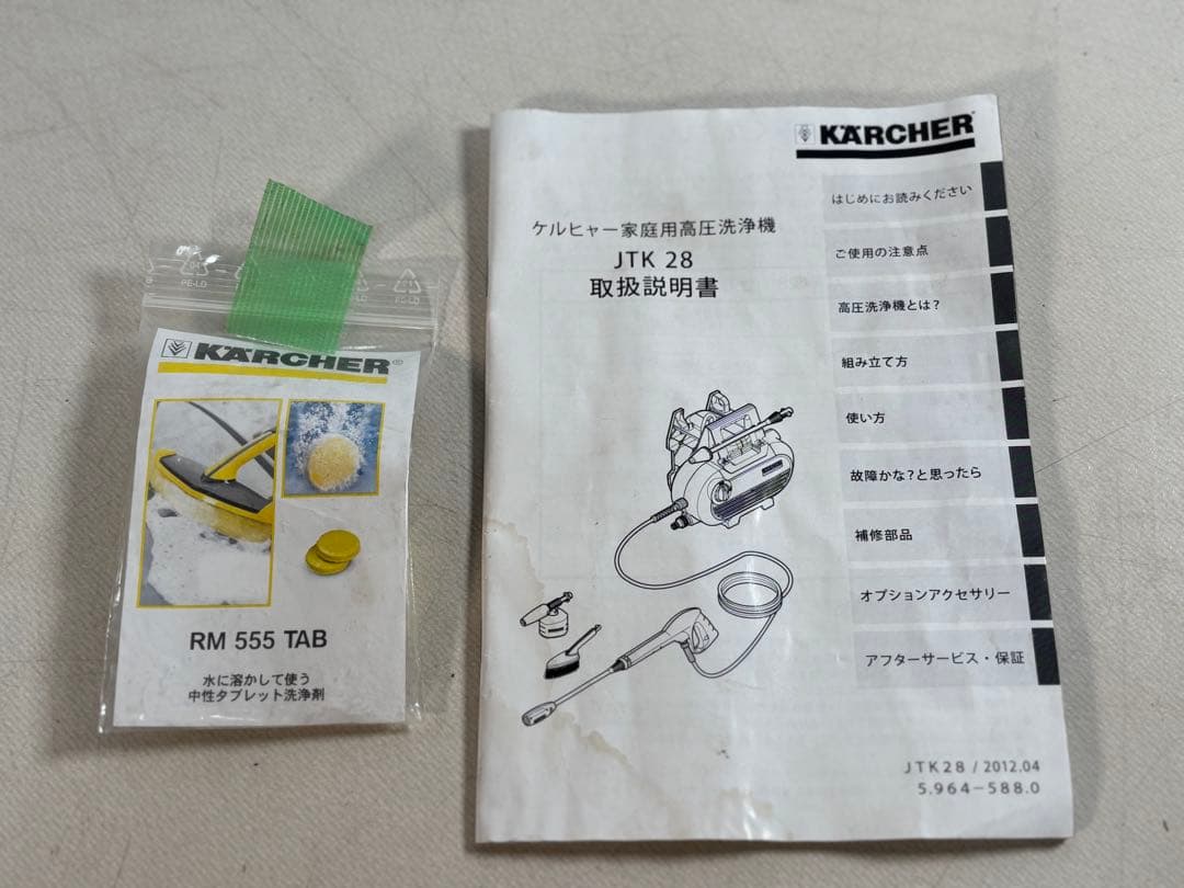 KARCHER 高圧洗浄機 JTK 28 本体