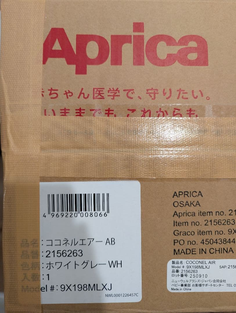 aprica ココネルエアーab ホワイトグレー