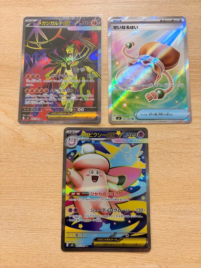 ポケモンカード　ムキニスゼロ　SAR他まとめ売り10枚！