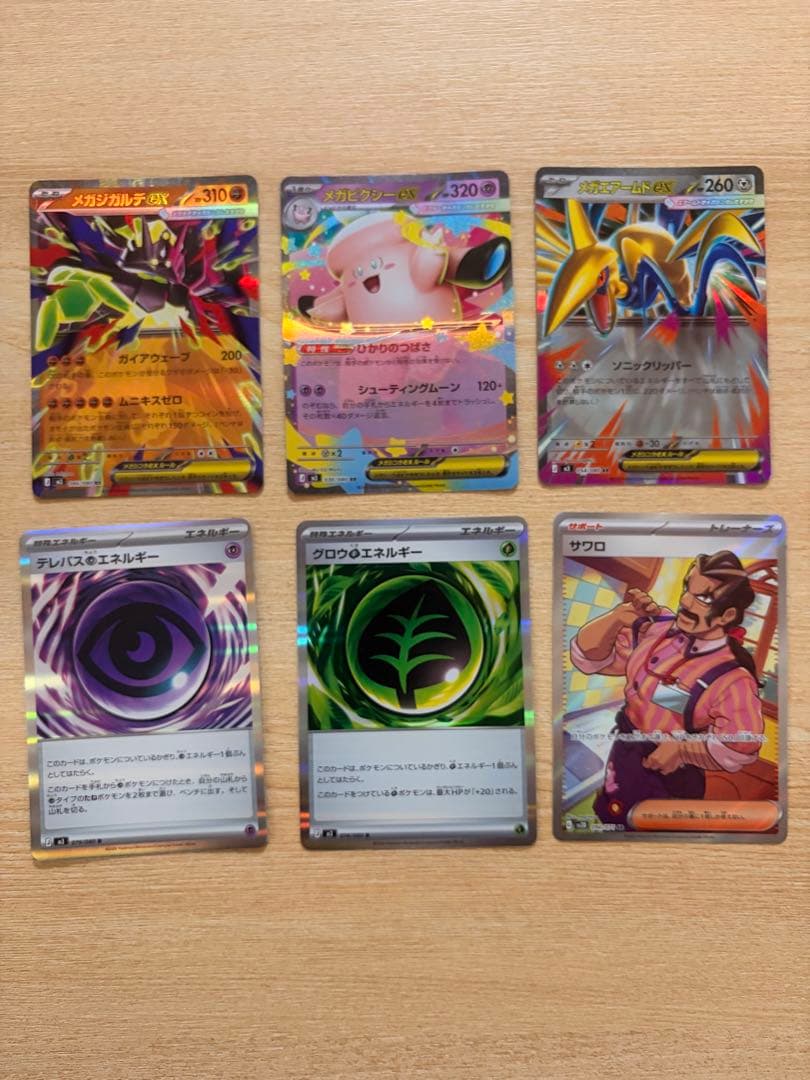 ポケモンカード　ムキニスゼロ　SAR他まとめ売り10枚！