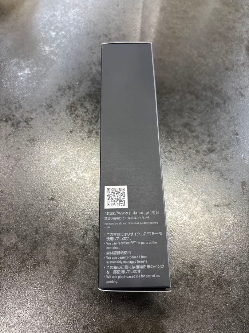 ポーラBAミルクフォーム