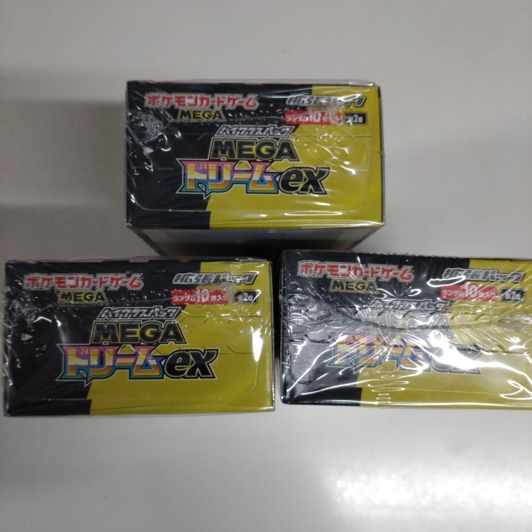 シュリンク付き　ポケモンカード MEGAドリームex 3BOX　新品・未開封