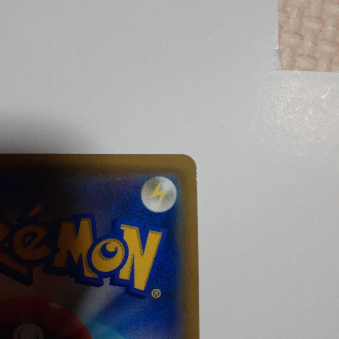 ライチュウ&アローラライチュウGX SR SM10a ジージーエンド 057/…