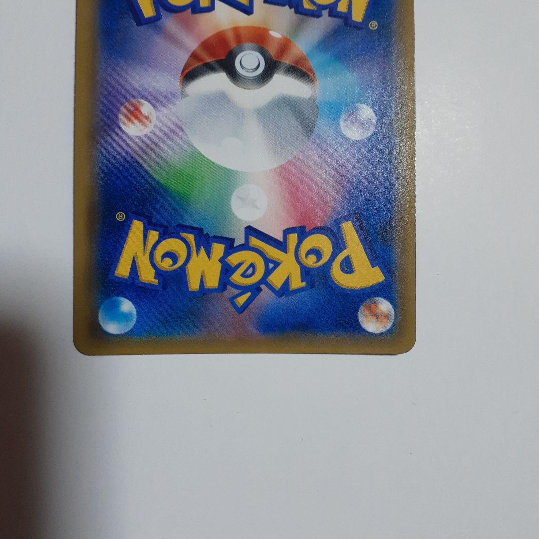 ライチュウ&アローラライチュウGX SR SM10a ジージーエンド 057/…