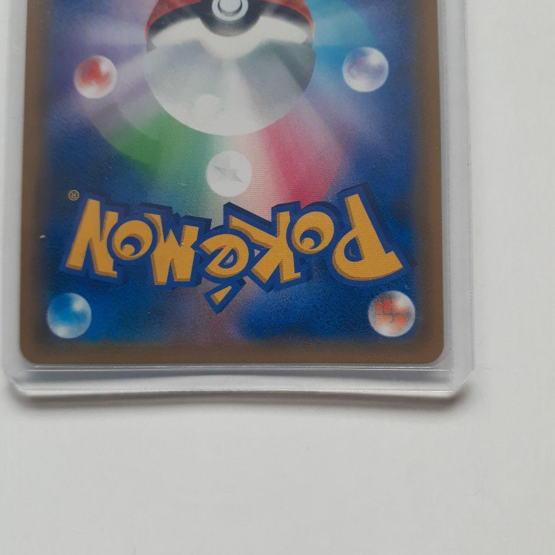 ライチュウ&アローラライチュウGX SR SM10a ジージーエンド 057/…