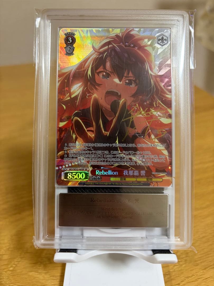 Rebellion ヴァイスシュヴァルツ トレーディングカード　ARS10+