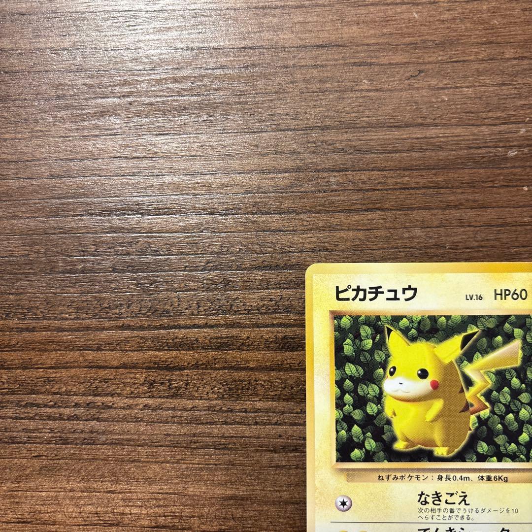 【旧裏】おまけ付 ポケモンカード ピカチュウ（keiji kinebuchi）