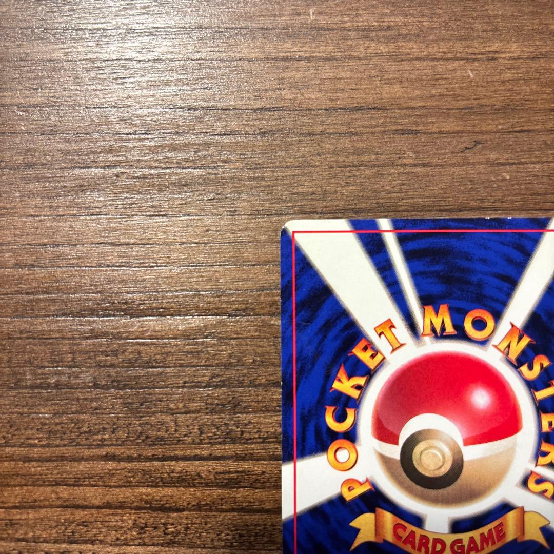 【旧裏】おまけ付 ポケモンカード ピカチュウ（keiji kinebuchi）