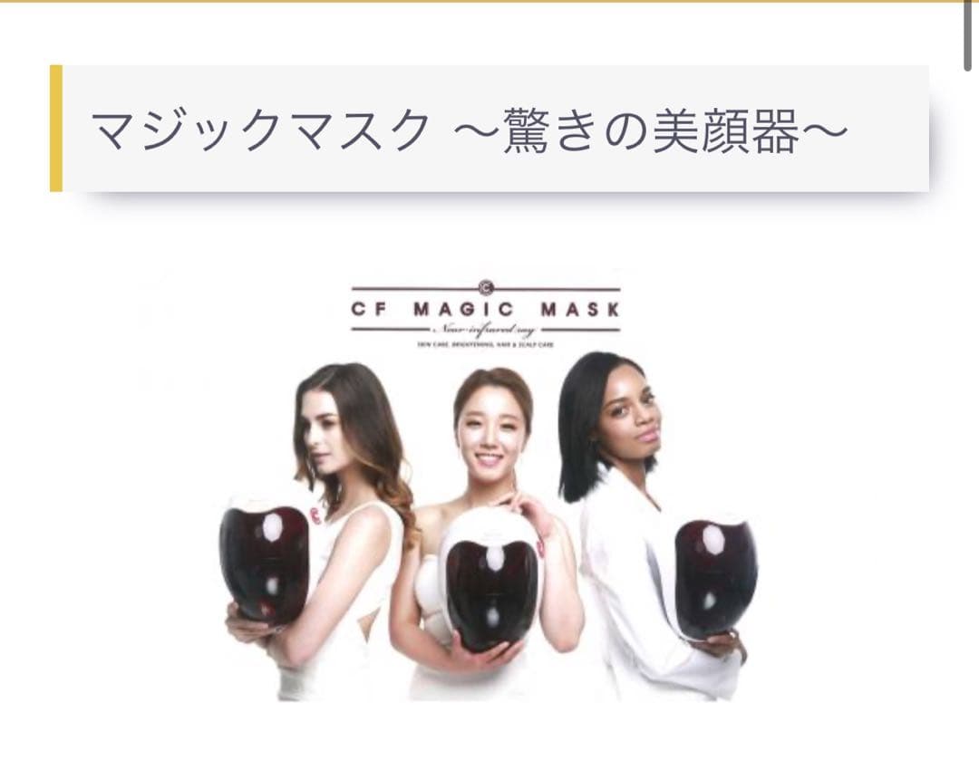 新品未開封　高陽社 CF MAGIC MASK マジックマスク