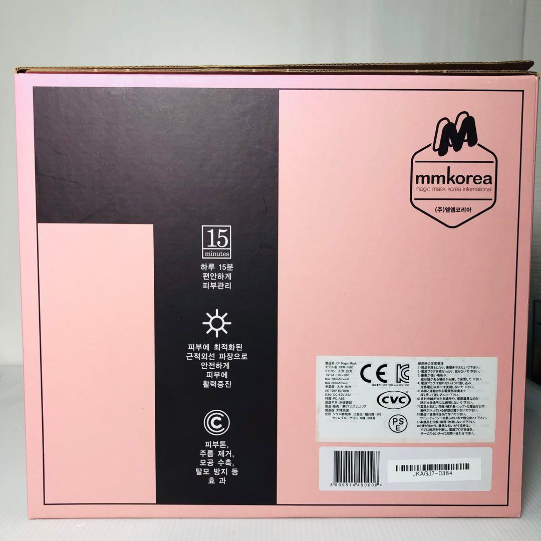 新品未開封　高陽社 CF MAGIC MASK マジックマスク