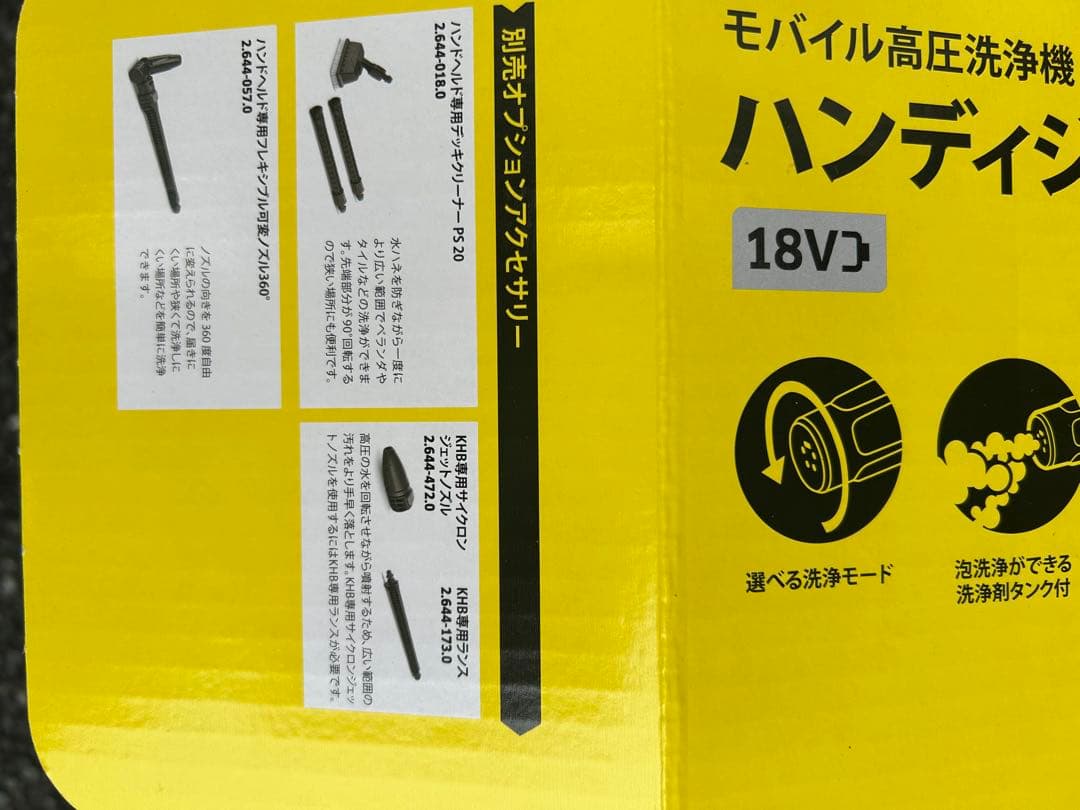 KARCHER OC 5 Handy モバイルクリーナー