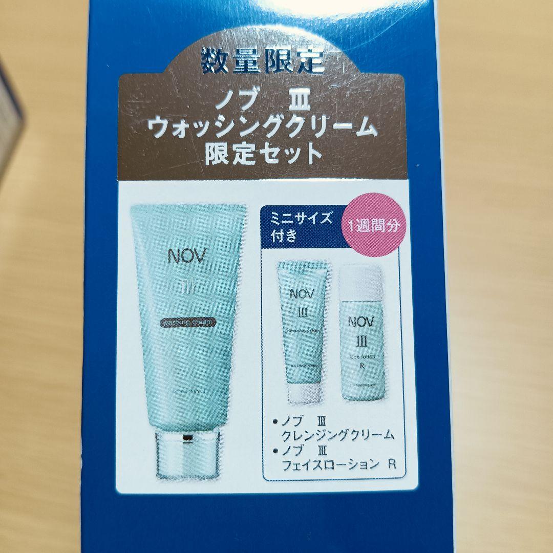 NOV III ウォッシングクリーム 120g×３　医薬部外品　洗顔料　おまけ付