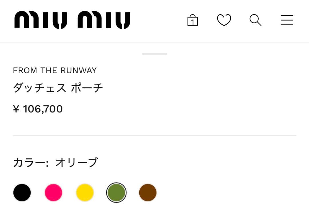 MIU MIU ダッチェス ポーチ オリーブグリーン