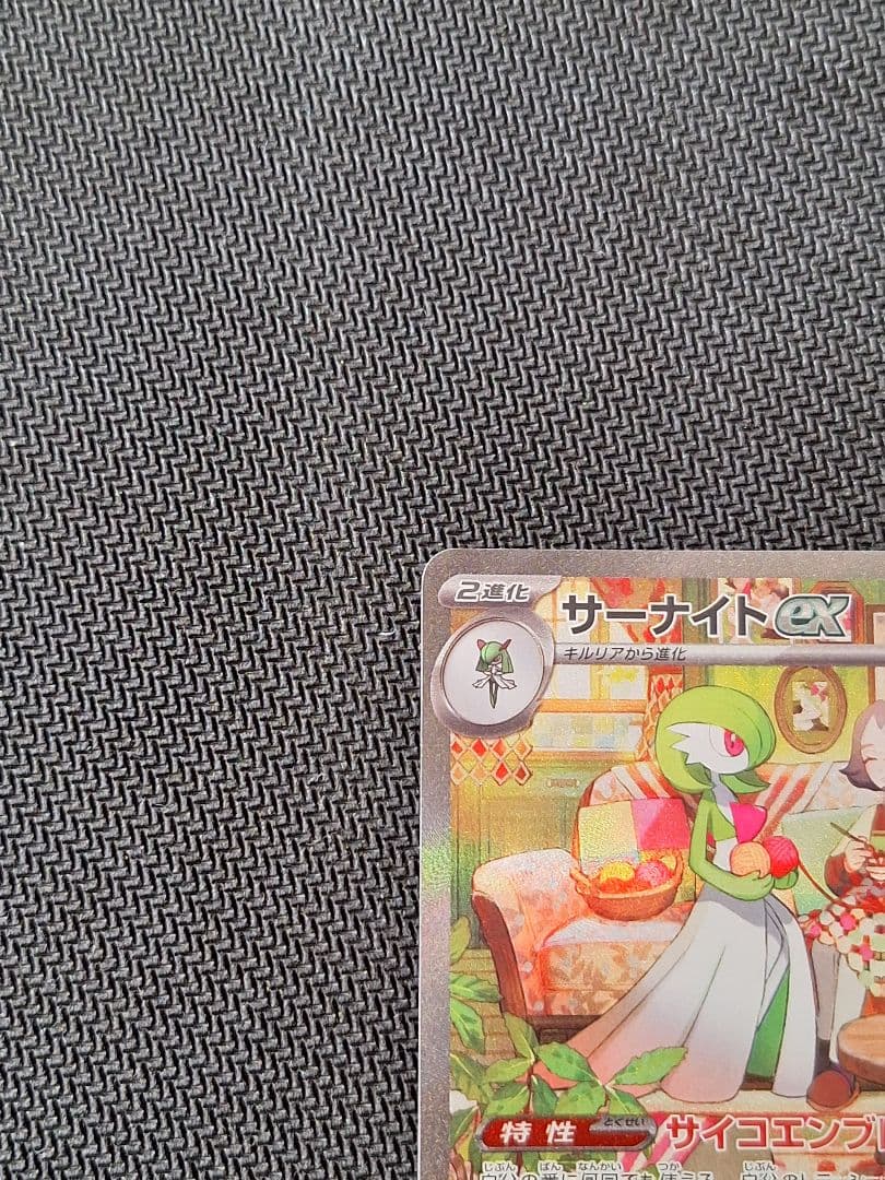 ⭐*︎様 【美品】サーナイトex SAR