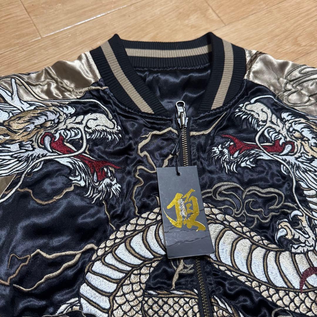 新品タグ付き 絡繰魂 龍群ノ頂刺繍 金龍 リバーシブル スカジャン ボンバー L