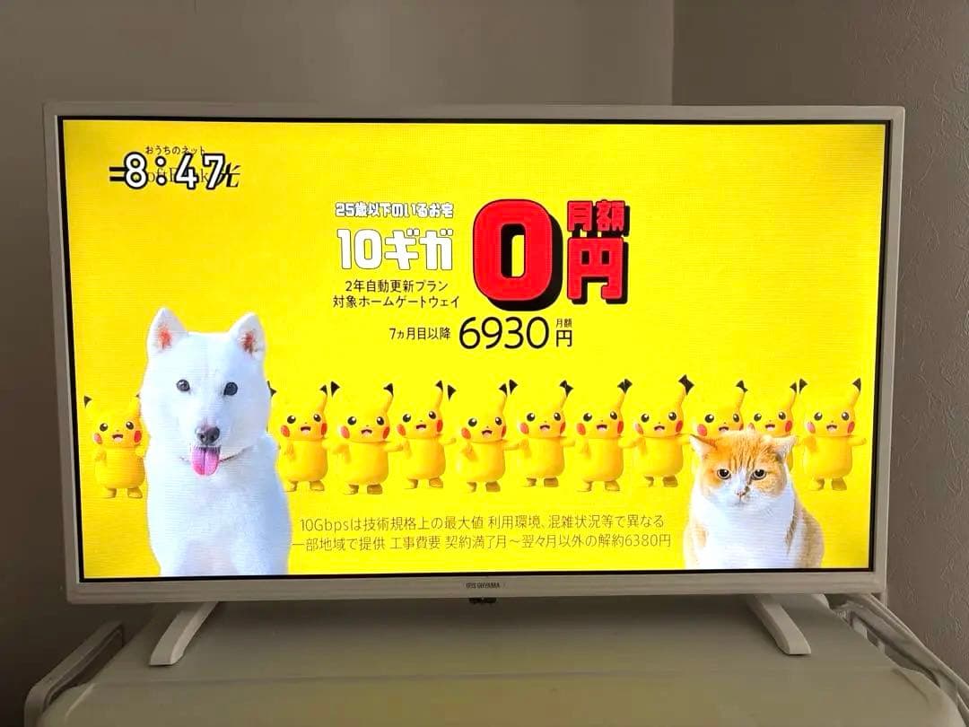 アイリスオーヤマ 32V型 液晶テレビ LUCA LT-32C320W ホワイト