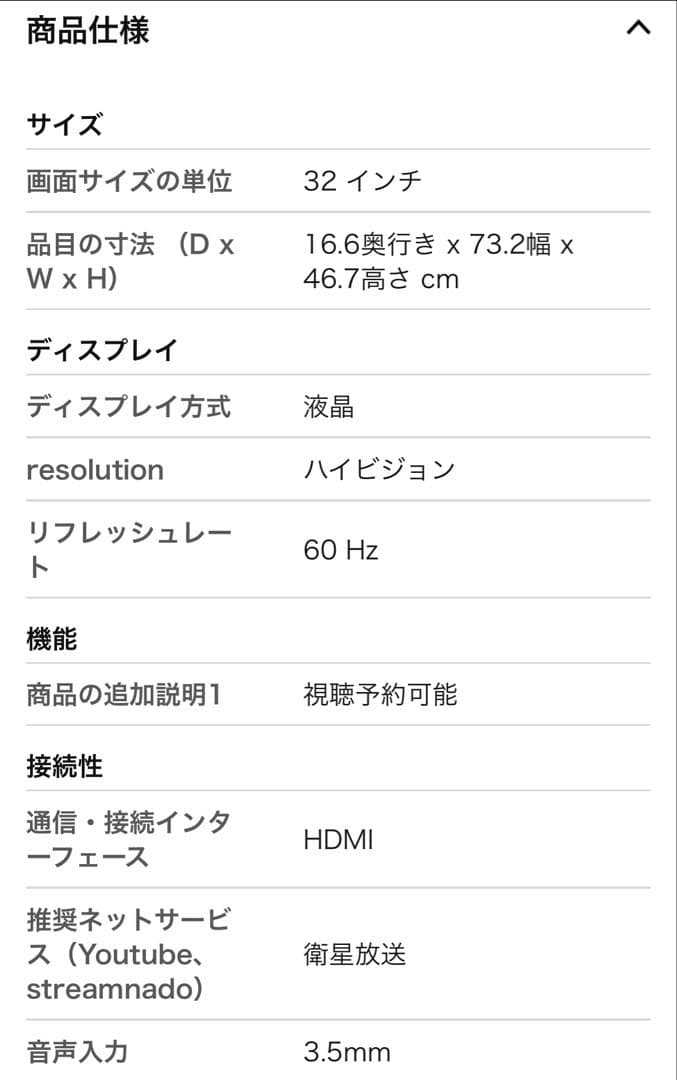 アイリスオーヤマ 32V型 液晶テレビ LUCA LT-32C320W ホワイト