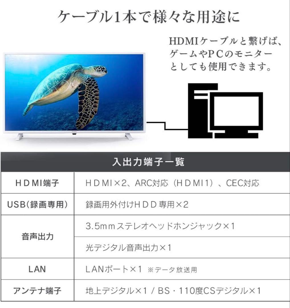 アイリスオーヤマ 32V型 液晶テレビ LUCA LT-32C320W ホワイト