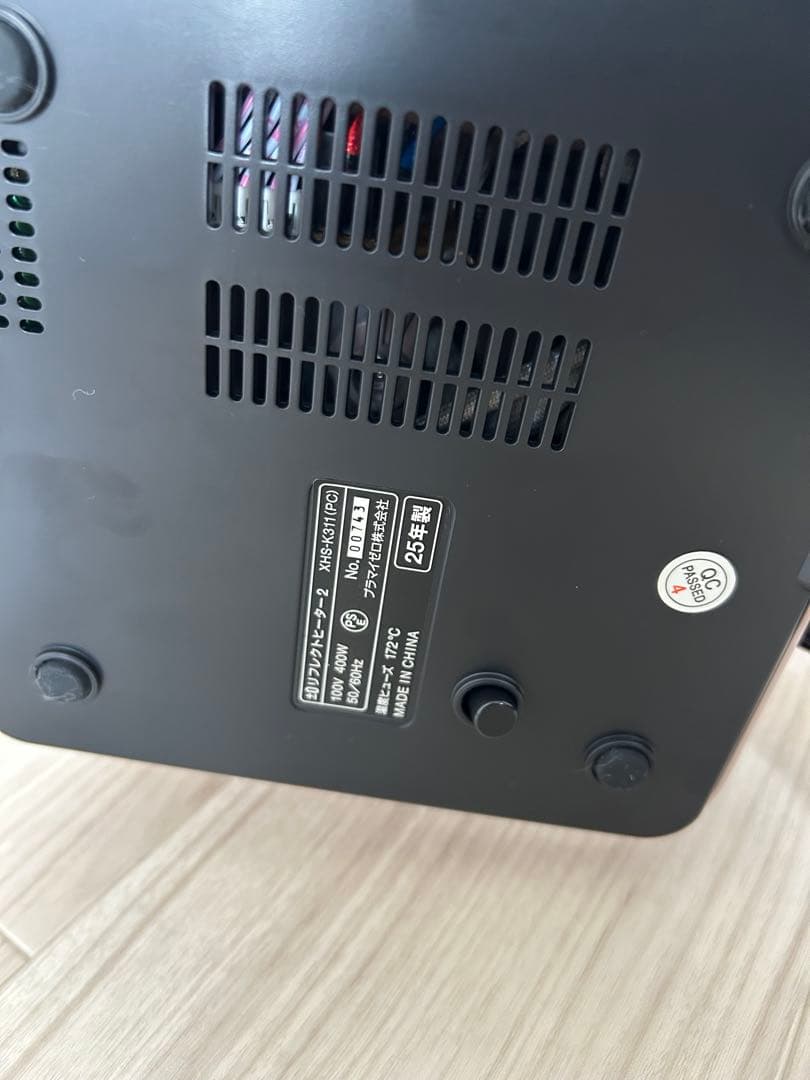 まさき　2025年製　プラスマイナスゼロ/リフレクトヒーた