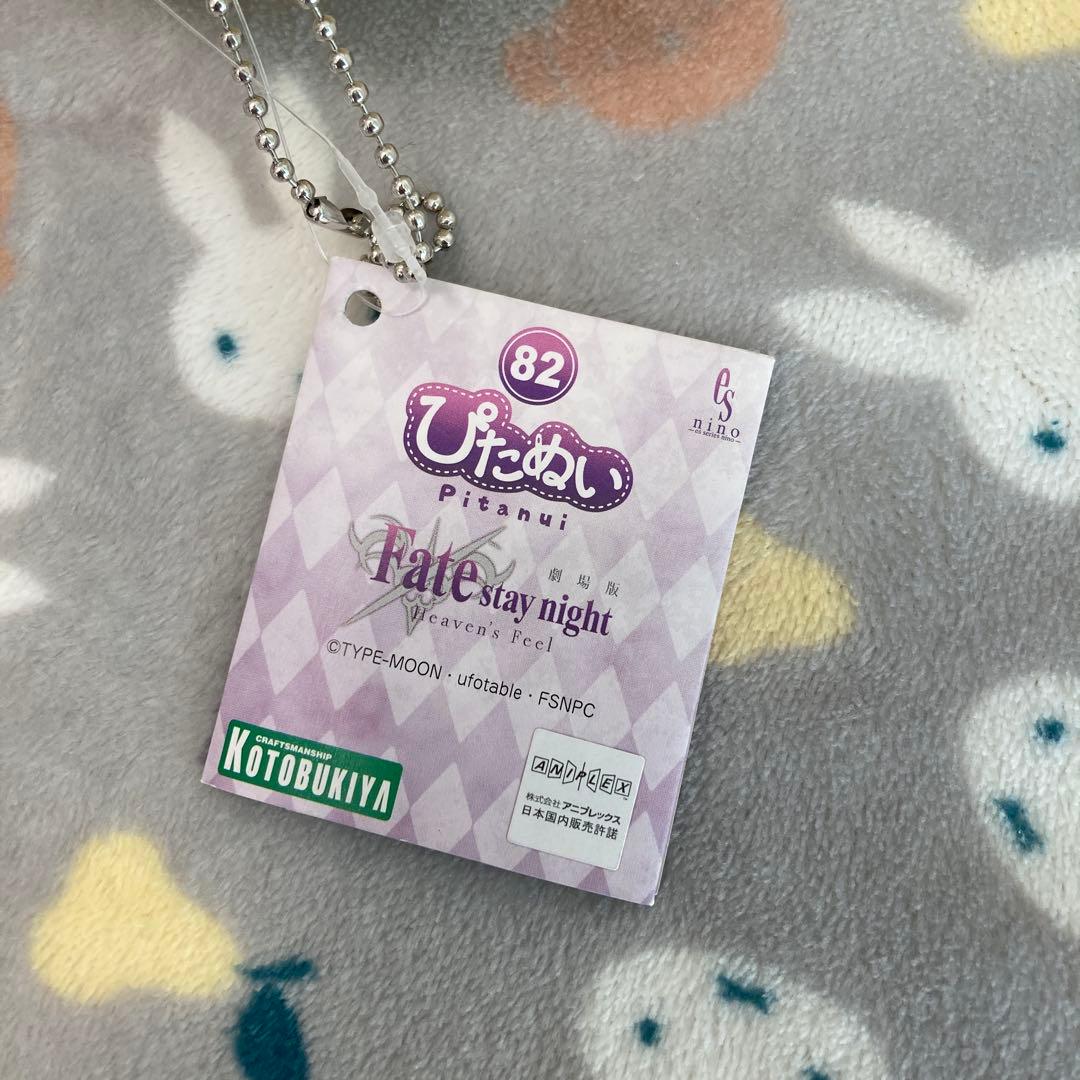 Fate ギルガメッシュ　ぴたぬい