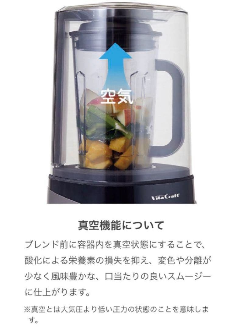 真空ブレンダー FRESQO ミキサー　新品 VC-Q1